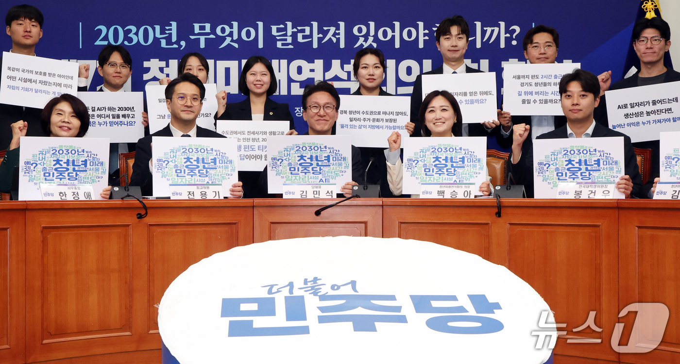 (서울=뉴스1) 황기선 기자 = 김민석 더불어민주당 대표가 17일 오전 서울 여의도 국회에서 열린 '제7기 청년미래연석회의 1차 회의'에서 참석자들과 기념촬영을 하고 있다.  20 …