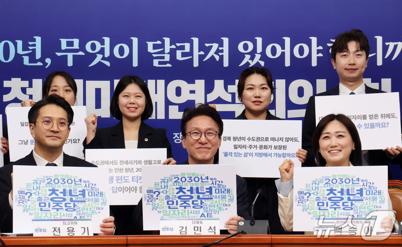 (서울=뉴스1) 황기선 기자 = 김민석 더불어민주당 대표가 17일 오전 서울 여의도 국회에서 열린 '제7기 청년미래연석회의 1차 회의'에서 참석자들과 기념촬영을 하고 있다.  20 …