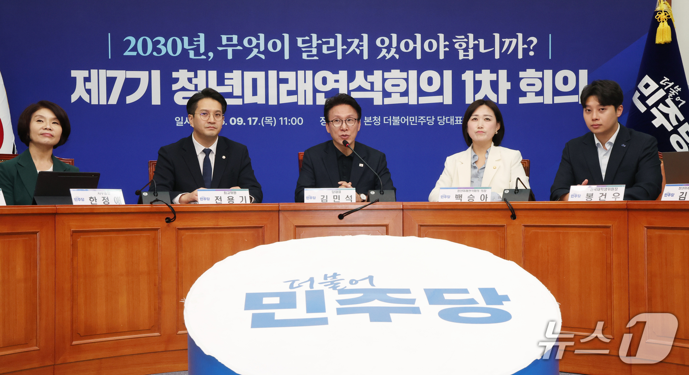 (서울=뉴스1) 황기선 기자 = 김민석 더불어민주당 대표가 17일 오전 서울 여의도 국회에서 열린 '제7기 청년미래연석회의 1차 회의'에서 인사말을 하고 있다.  2026.9.17 …