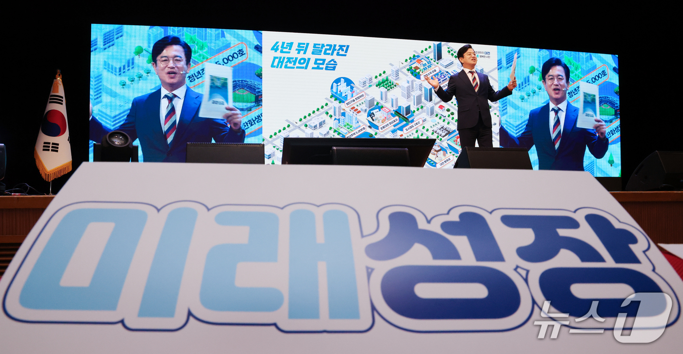 (대전=뉴스1) 김기태 기자 = 허태정 대전시장이 17일 오전 대전시청 대강당에서 열린 민선 9기 비전 선포식에서 미래성장, 민생회복, 시민주권을 3대 핵심 가치로 정하고, 10대 …