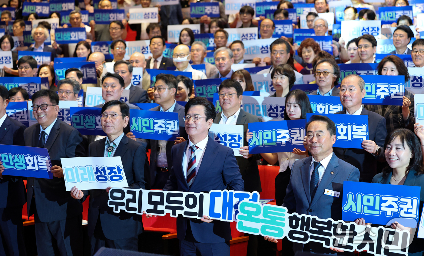 (대전=뉴스1) 김기태 기자 = 허태정 대전시장이 17일 오전 대전시청 대강당에서 열린 민선 9기 비전 선포식에서 미래성장, 민생회복, 시민주권을 3대 핵심 가치로 정하고, 10대 …