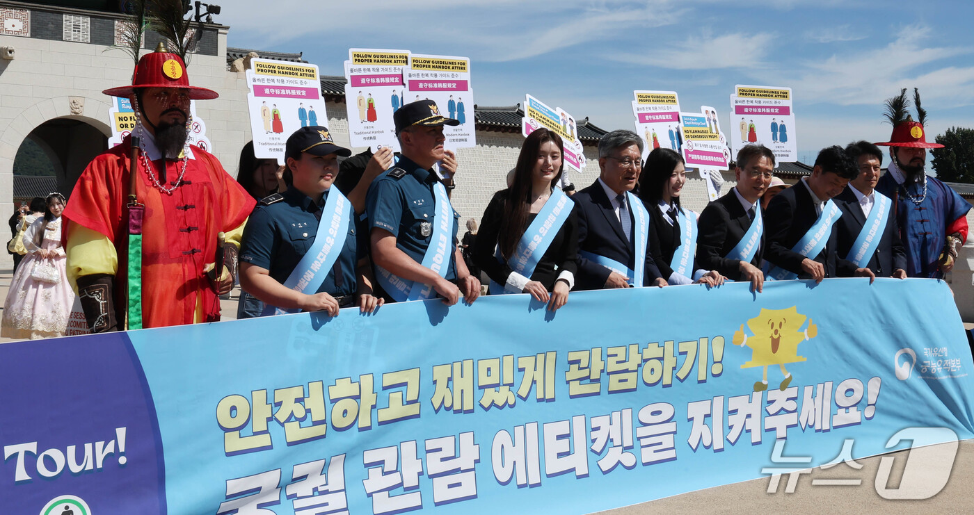 (서울=뉴스1) 이종덕 기자 = 허민 국가유산청장과 걸그룹 피프티피프티 멤버 아테나와 예원 등이 17일 서울 종로구 경복궁 근정전 주변에서 궁능 관람 질서 준수 캠페인을 하고 있다 …