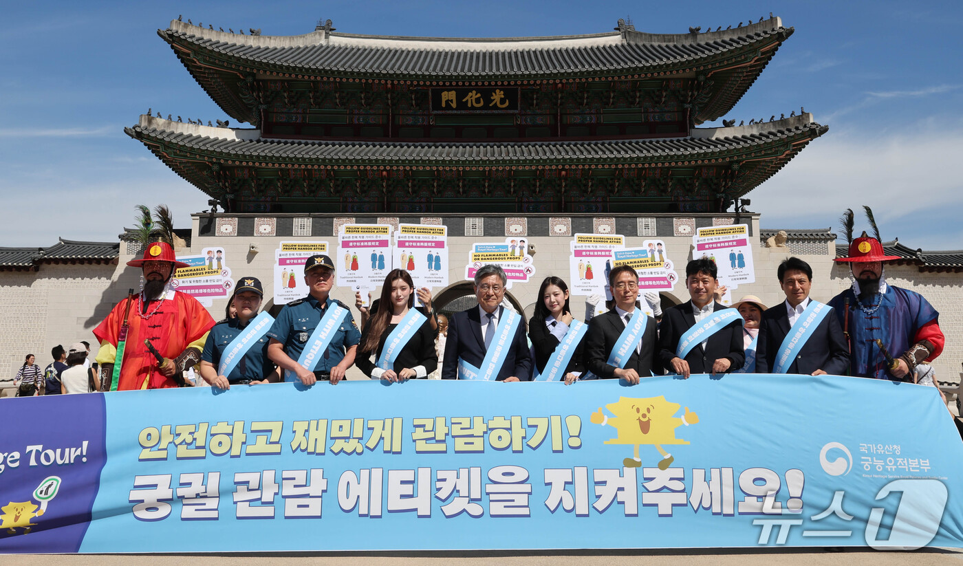 (서울=뉴스1) 이종덕 기자 = 허민 국가유산청장과 걸그룹 피프티피프티 멤버 아테나와 예원 등이 17일 서울 종로구 경복궁 근정전 주변에서 궁능 관람 질서 준수 캠페인을 하고 있다 …