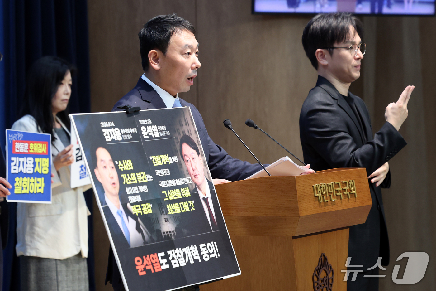 (서울=뉴스1) 황기선 기자 = 김용민 더불어민주당 의원이 17일 오전 서울 여의도 국회 소통관에서 '김지용 중대범죄수사청장 후보자 지명철회 촉구 기자회견'을 하고 있다.  202 …