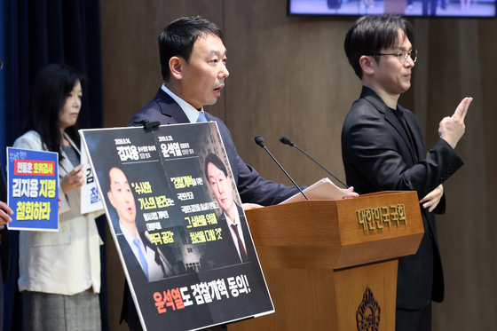 김용민 의원, 김지용 후보자 지명철회 촉구 기자회견