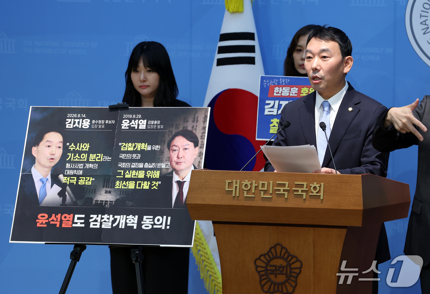 (서울=뉴스1) 황기선 기자 = 김용민 더불어민주당 의원이 17일 오전 서울 여의도 국회 소통관에서 '김지용 중대범죄수사청장 후보자 지명철회 촉구 기자회견'을 하고 있다.  202 …