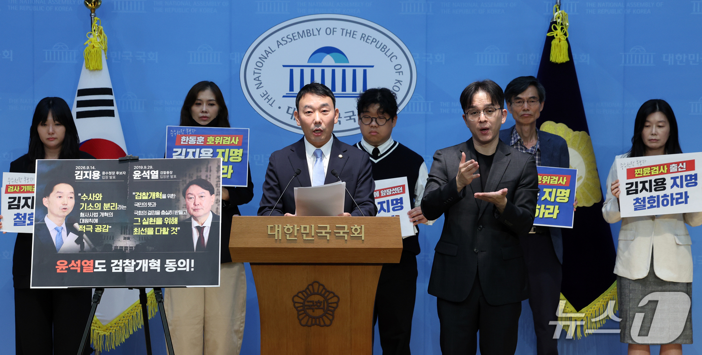 (서울=뉴스1) 황기선 기자 = 김용민 더불어민주당 의원이 17일 오전 서울 여의도 국회 소통관에서 '김지용 중대범죄수사청장 후보자 지명철회 촉구 기자회견'을 하고 있다.  202 …