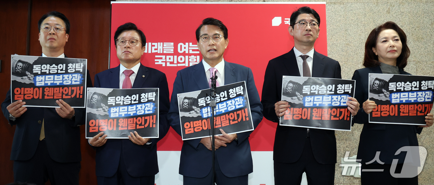 (서울=뉴스1) 황기선 기자 = 국민의힘 법제사법위원회 소속 의원들이 17일 서울 여의도 국회에서 김승원 법무부 장관 후보자 청문회 보고서 채택 관련 기자회견을 하고 있다.  20 …
