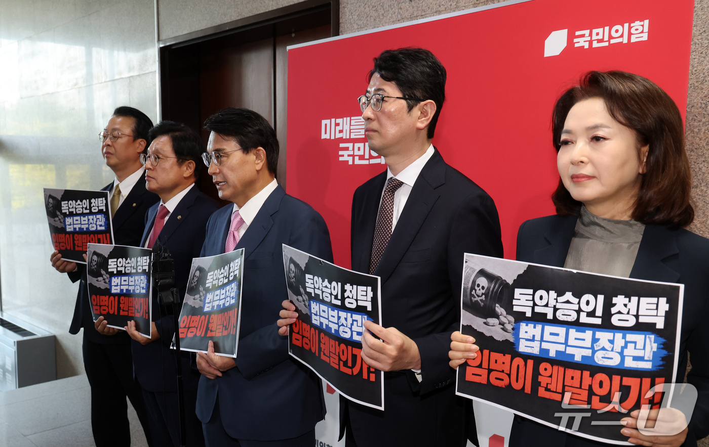 (서울=뉴스1) 황기선 기자 = 국민의힘 법제사법위원회 소속 의원들이 17일 서울 여의도 국회에서 김승원 법무부 장관 후보자 청문회 보고서 채택 관련 기자회견을 하고 있다. 202 …