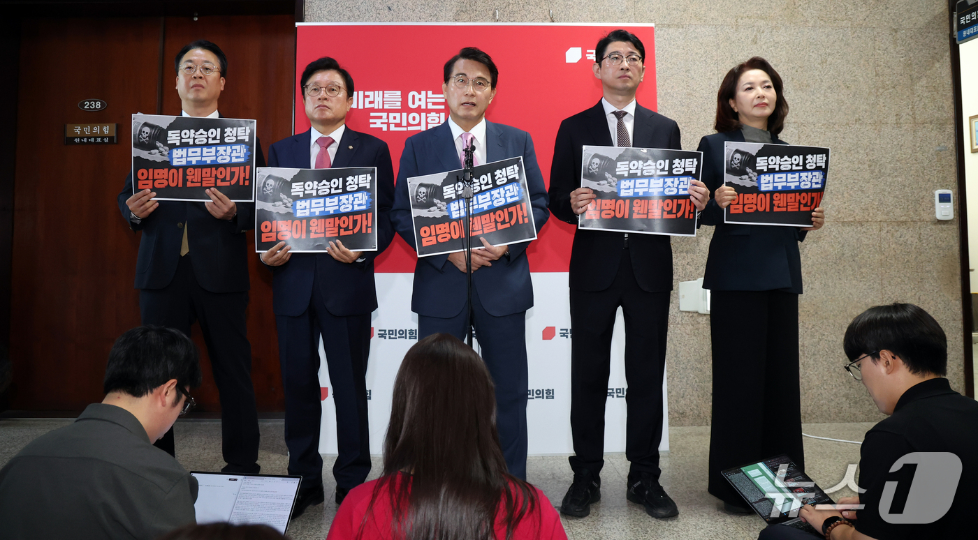 (서울=뉴스1) 황기선 기자 = 국민의힘 법제사법위원회 소속 의원들이 17일 서울 여의도 국회에서 김승원 법무부 장관 후보자 청문회 보고서 채택 관련 기자회견을 하고 있다. 202 …