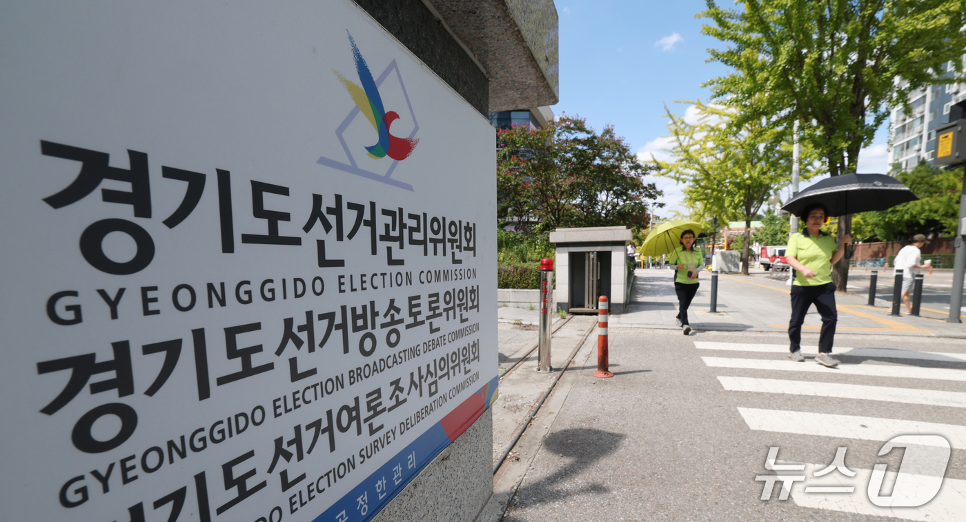(수원=뉴스1) 김영운 기자 = 6·3 지방선거 투표용지 부족 사태를 수사하는 선거관리위원회 특검팀(특별검사 이태한)이 17일 중앙선관위와 경기·인천·부산·대구 등 지역선관위 총 …
