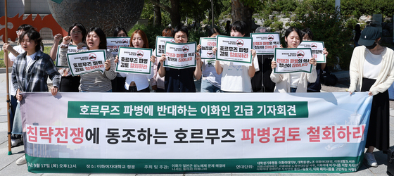 호르무즈 파병 반대 목소리
