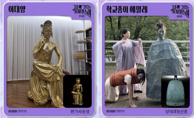 '살아 움직이는 인간 문화유산' 25팀 대격돌…'국중박 분장놀이' 결선