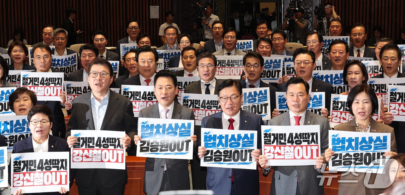 본문 이미지 - 장동혁 국민의힘 대표와 정점식 원내대표를 비롯한 의원들이 17일 서울 여의도 국회에서 열린 의원총회에서 ‘철거민 4성 딱지 강신철 OUT’, ‘법치 상실 김승원 OUT’이라고 적힌 피켓을 들고 구호를 외치고 있다. 2026.9.17 ⓒ 뉴스1 박지혜 기자