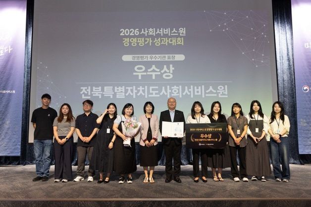 전북사회서비스원 보건복지부 장관 수상…직원 2명도 유공 정부 포상
