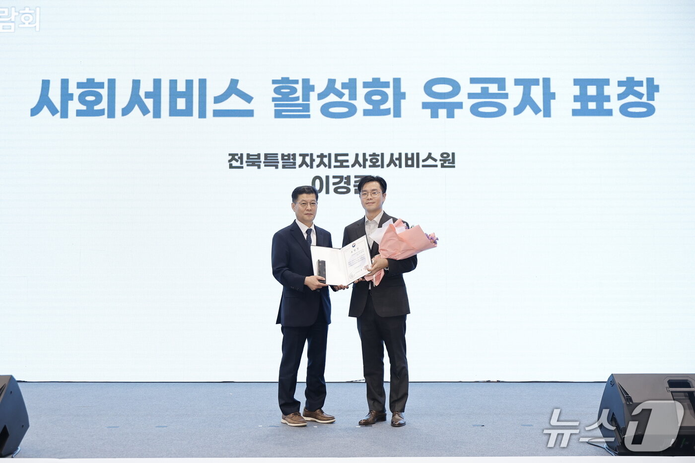 본문 이미지 - 전북특별자치도서비스원 경영지원팀 이경준 팀장(오른쪽)이 사회서비스 20주년을 맞아 사회서비스 활성화에 기여한 유공자로 선정돼 보건복지부 장관 표창을 수상하고 기념 촬영을 하고 있다.(전북사회서비스원 제공. 재판매 및 DB 금지)/뉴스1