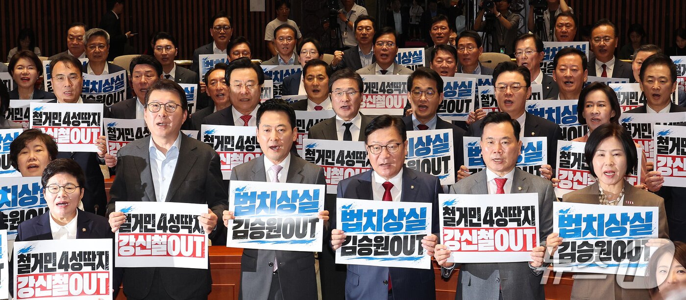 본문 이미지 - 장동혁 국민의힘 대표와 정점식 원내대표를 비롯한 의원들이 17일 서울 여의도 국회에서 열린 의원총회에서 ‘철거민 4성 딱지 강신철 OUT’, ‘법치 상실 김승원 OUT’이라고 적힌 피켓을 들고 구호를 외치고 있다. 2026.9.17 ⓒ 뉴스1 박지혜 기자