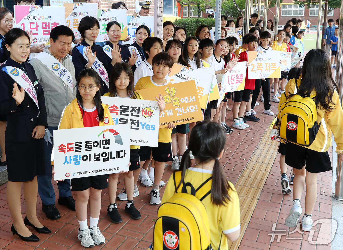 (대구=뉴스1) 공정식 기자 = 17일 오전 대구 중구 경북대 사범대학 부설초등학교에서 중구청 교통과, 중부경찰서, 중부경찰서 녹색어머니회, 학생과 교사 등이 등굣길 학생들을 대상 …