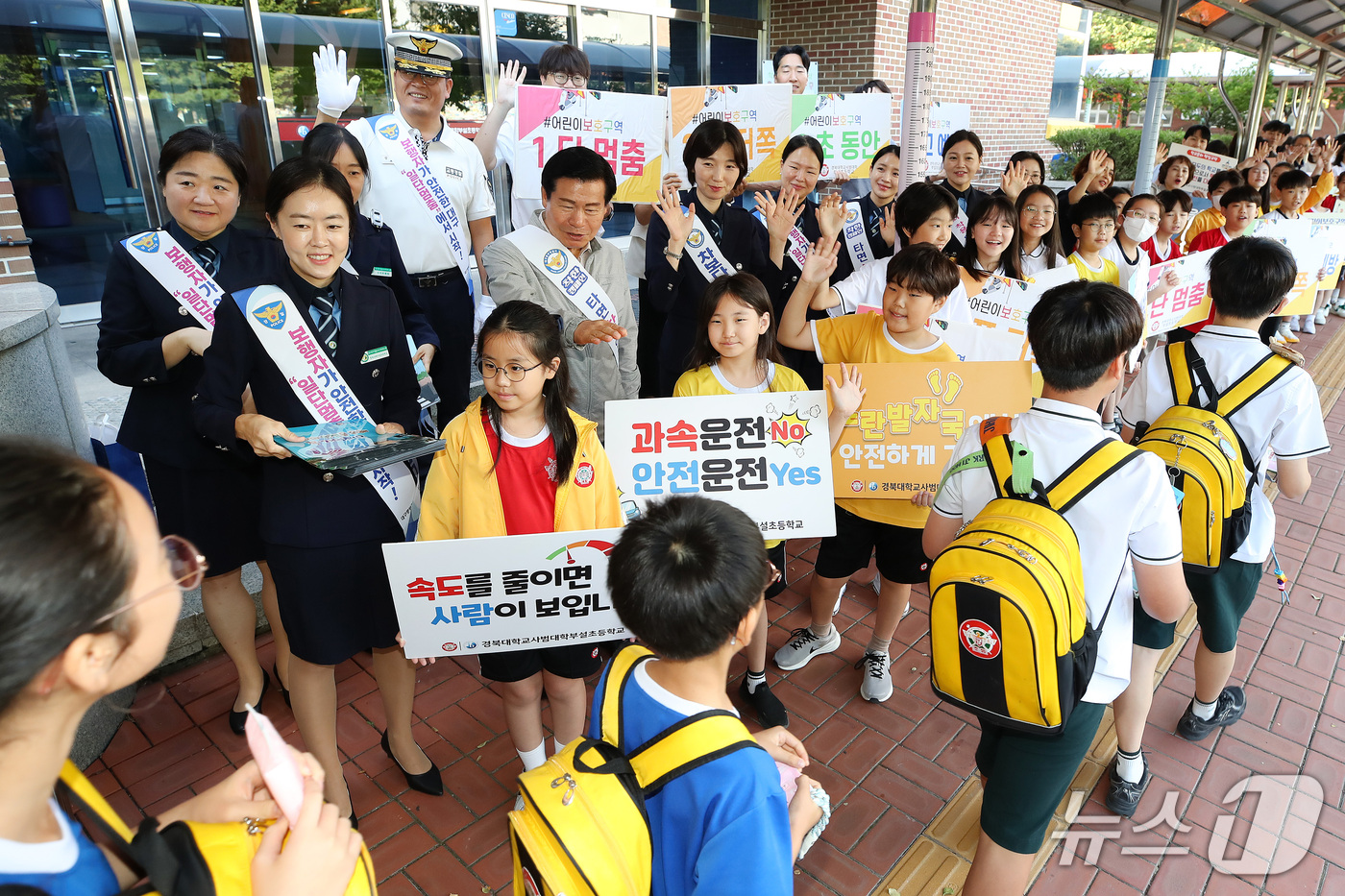 (대구=뉴스1) 공정식 기자 = 17일 오전 대구 중구 경북대 사범대학 부설초등학교에서 중구청 교통과, 중부경찰서, 중부경찰서 녹색어머니회, 학생과 교사 등이 등굣길 학생들을 대상 …