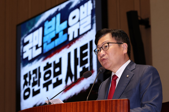 정점식 "김승원 강행하면서 수사기관장은 공석…대국민 직무유기"