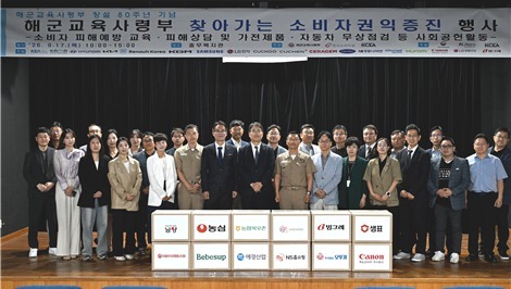 소비자원, 해군 장병 소비자피해 예방교육…22개 기관 가전·차량 무상점검
