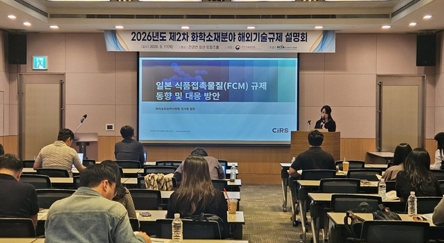 韓화학산업협회, 해외 식품접촉물질 규제↑…수출 역량 강화 방안 모색