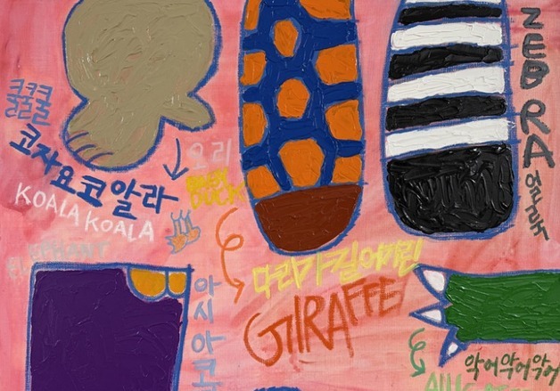 색연필 876㎏으로 그린 동물 '발'…이동민 작가 '따뜻한 발걸음' 展
