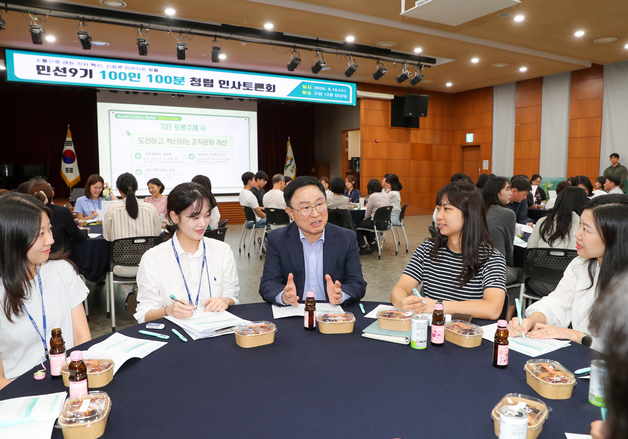 "열심히 일한 만큼 보상"…금천구, 직원 100명 인사토론회