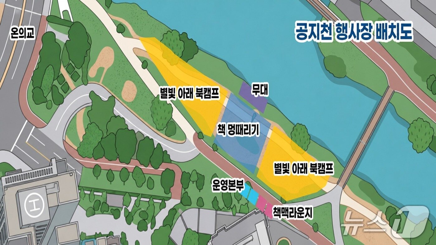 본문 이미지 - 2026 대한민국 독서대전 공지천 행사장 배치도.(춘천시 제공. 재판매 및 DB 금지)