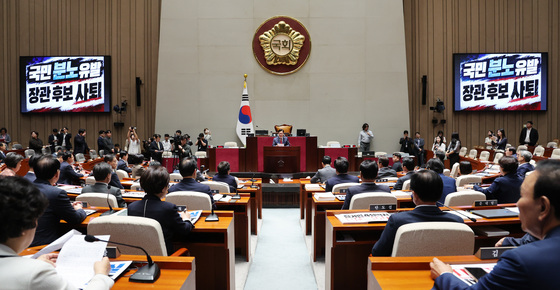 국민의힘 의원총회