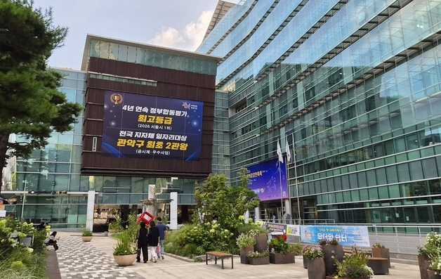 관악구, 2차 추경 525억 확정…"생활밀착형 사업 집중"
