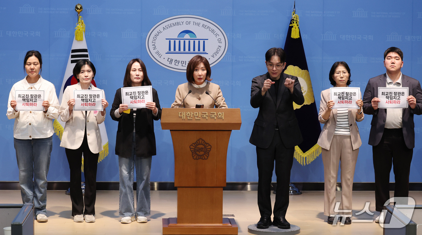 (서울=뉴스1) 박지혜 기자 = 나경원 국민의힘 의원이 17일 서울 여의도 국회 소통관에서 ‘유웨이 대입 수시 원서 먹통 사태’의 공정한 수습과 진상조사를 촉구하는 기자회견을 하고 …