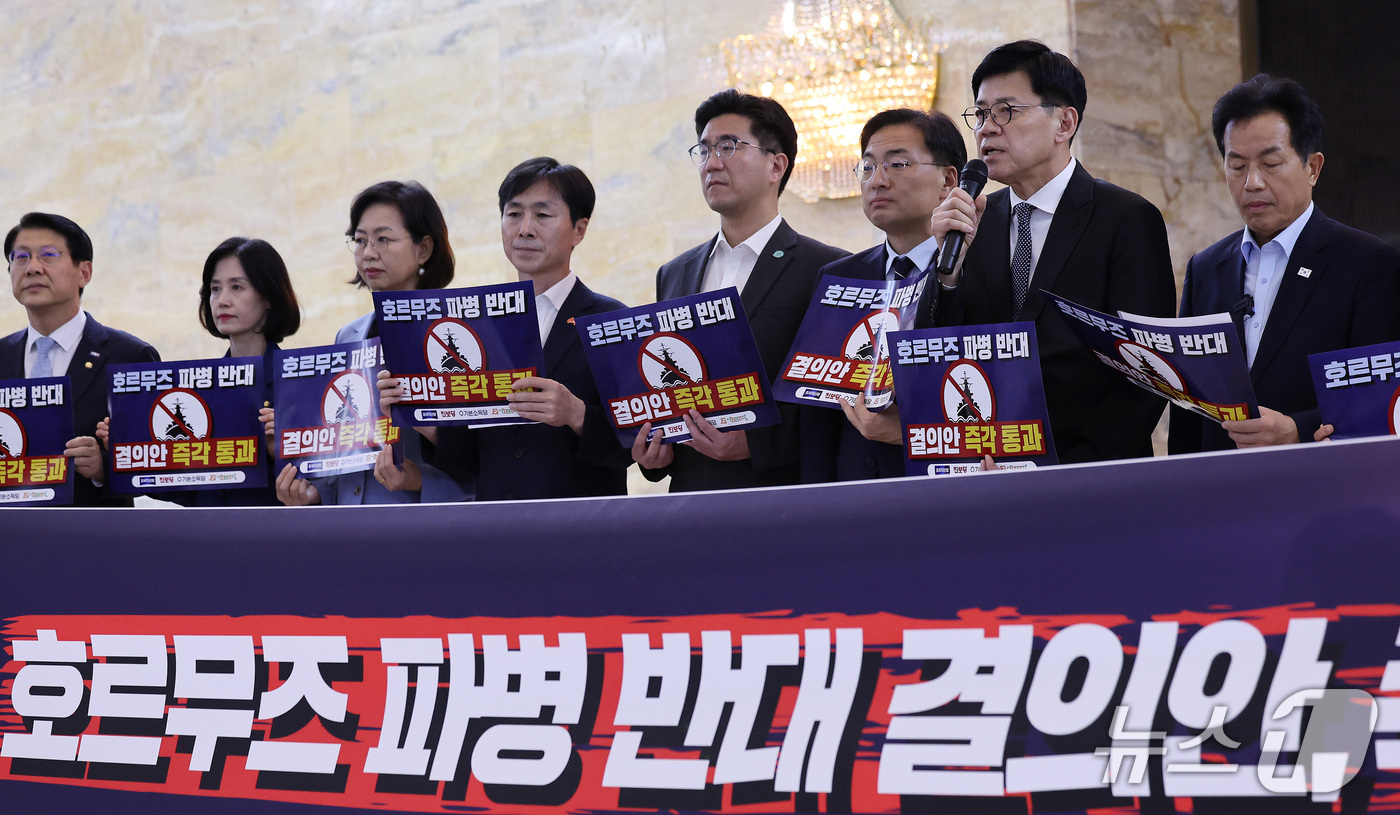 (서울=뉴스1) 박지혜 기자 = 개혁진보 4당이 17일 서울 여의도 국회 로텐더홀에서 호르무즈 파병 반대 피켓팅을 하고 있다. 2026.9.17/뉴스1