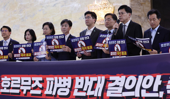 호르무즈 파병 반대 피켓팅