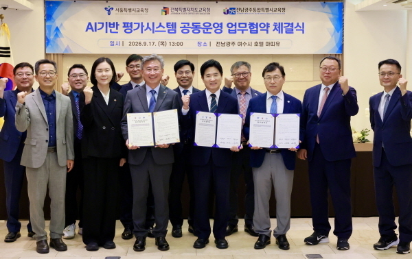 "AI 기반 학생평가 체제 구축"…전북교육청, 서울·전남광주와 맞손