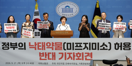 조배숙, 시민단체와 낙태약 도입 반대 촉구