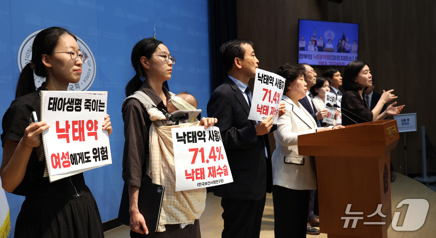 (서울=뉴스1) 박지혜 기자 = 조배숙 국민의힘 의원이 17일 서울 여의도 국회 소통관에서 기독교 시민단체인 거룩한방파제통합국민대회 관계자들과 정부의 낙태약(미프지미소) 도입 및 …
