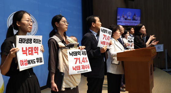 조배숙, 낙태약 도입 반대 기자회견