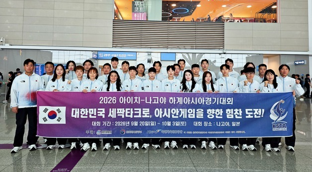 세팍타크로 대표팀, 24년 만의 AG 금메달 도전…결전지 일본으로[AG]