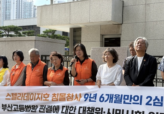 '22명 실종 스텔라데이지호' 2심, 선사 과실 더 인정…형량 감형 왜?