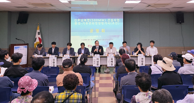 동서발전, 여수 신호남복합 주민공청회…환경영향평가 의견 수렴