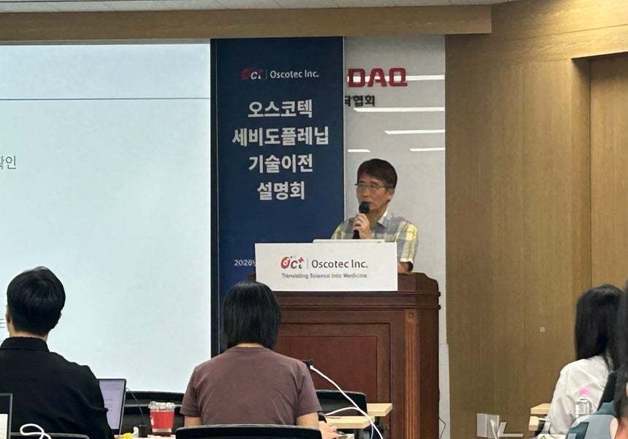 오스코텍, 제노스코 완전자회사화 검토…특별위원회 구성