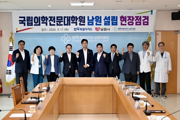 이원택 전북지사 "국립의전원 남원 유치·설립 결실 맺도록 최선"