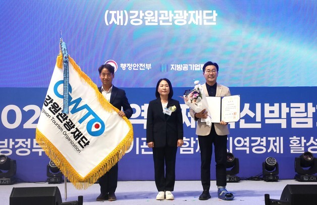 강원관광재단, 지방공공기관 발전 유공 국무총리 표창…도내 유일