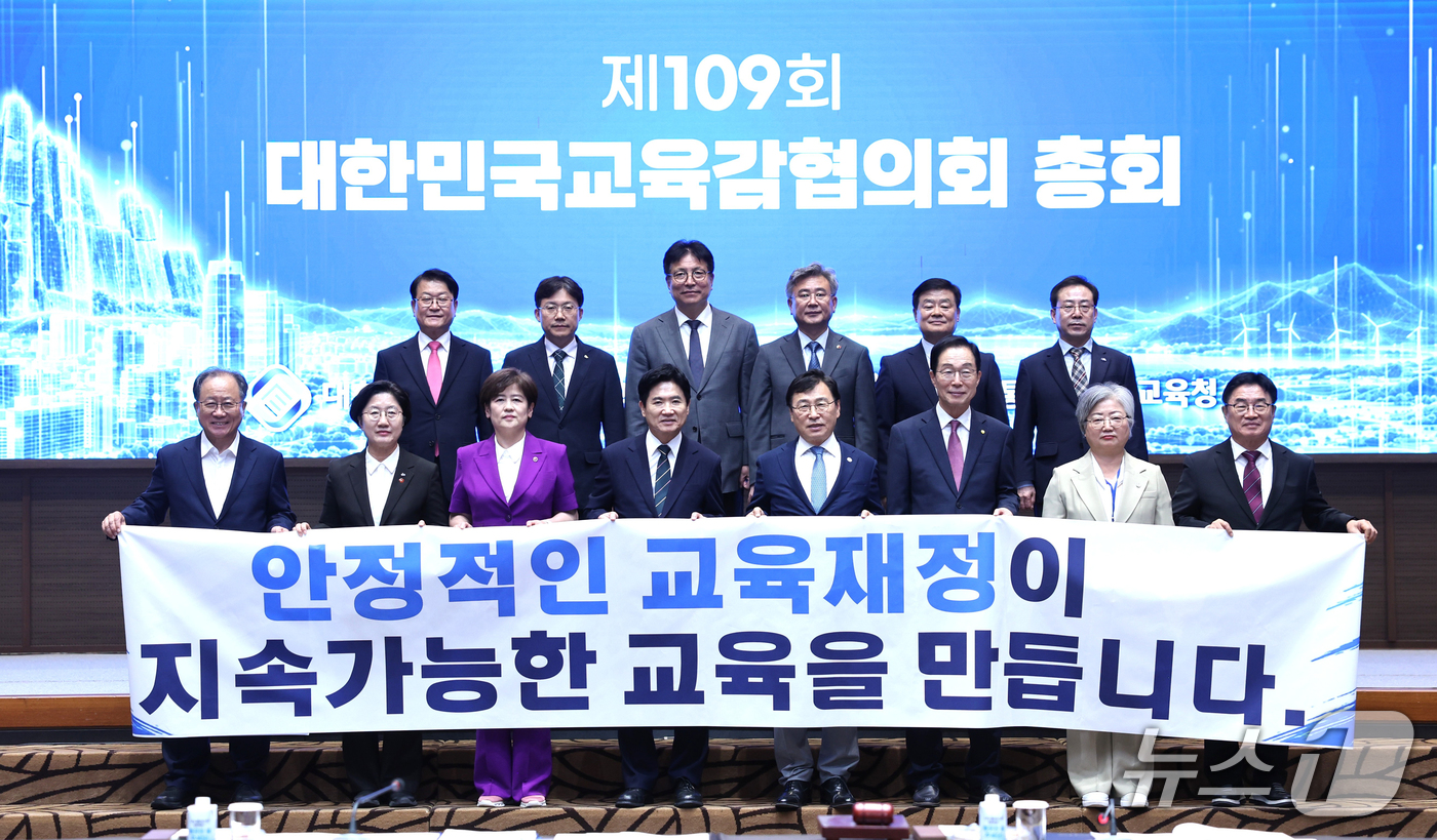 (서울=뉴스1) = 정근식 대한민국교육감협의회장(서울시교육감)이 17일 전남광주 소노캄여수에서 열린 '제109회 대한민국교육감협의회 총회'에 참석해 관계자들과 기념 촬영하고 있다. …