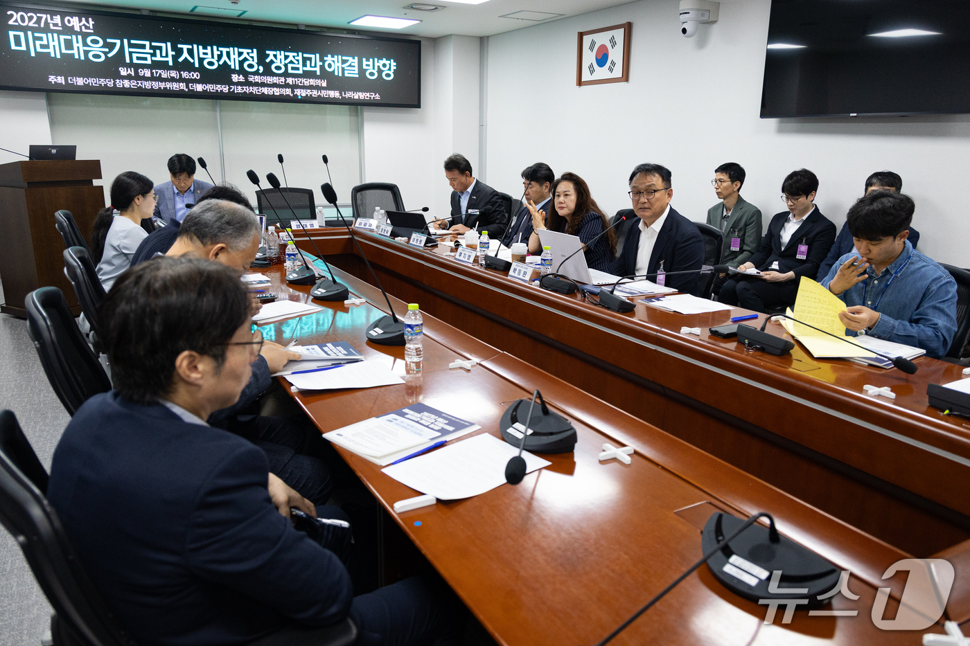(서울=뉴스1) 유승관 기자 = 17일 서울 여의도 국회 의원회관에서 '미래대응기금과 지방재정, 쟁점과 해결방향' 2027년 정부 예산 분석 긴급 세미나가 열리고 있다. 2026. …