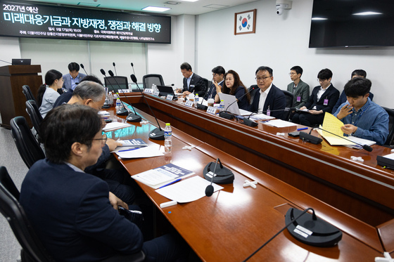 2027년 정부 예산 분석 긴급세미나 '미래대응기금과 지방재정 쟁점과 해결방향'