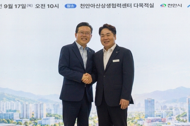 "저는 초짜" "천안이 큰집" …천안·아산 시장 3년 만에 행정협의 맞손