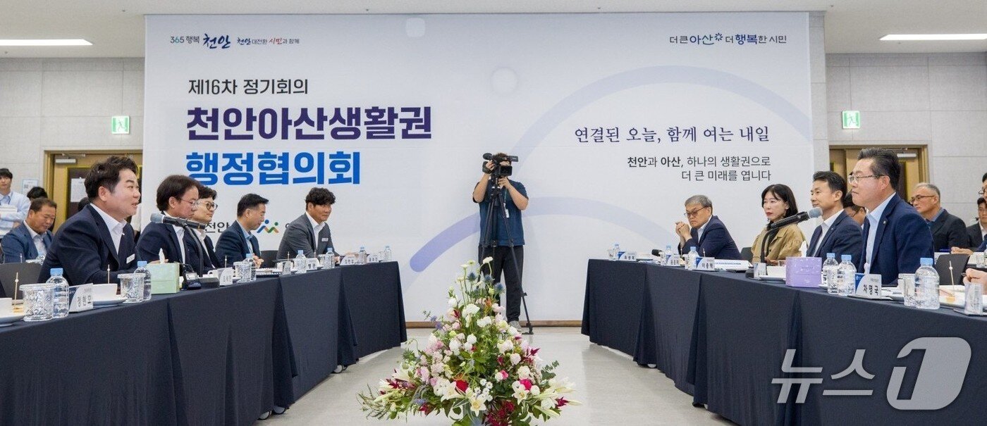 본문 이미지 - 천안아산생활권 행정협의회.(아산시 제공. 재판매 및 DB 금지)