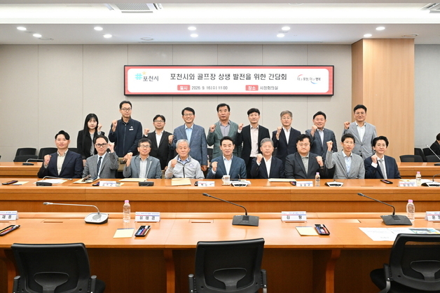 백영현 포천시장 "12개 골프장 인프라, 체육 꿈나무 육성에 활용"
